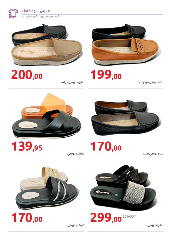 hyper-one offers from 18mar to 25mar 2025 عروض هايبر وان من 18 مارس حتى 25 مارس 2025 صفحة رقم 5